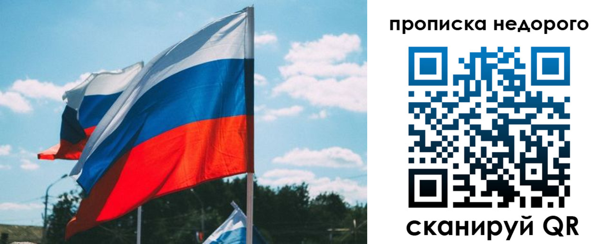 прописка от собственника в Хотьково