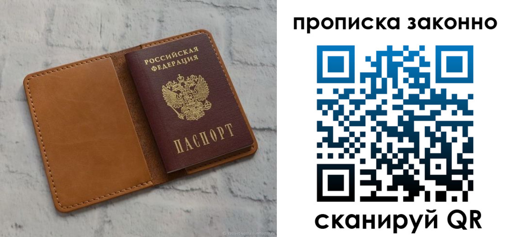 временная регистрация собственник в Хотьково