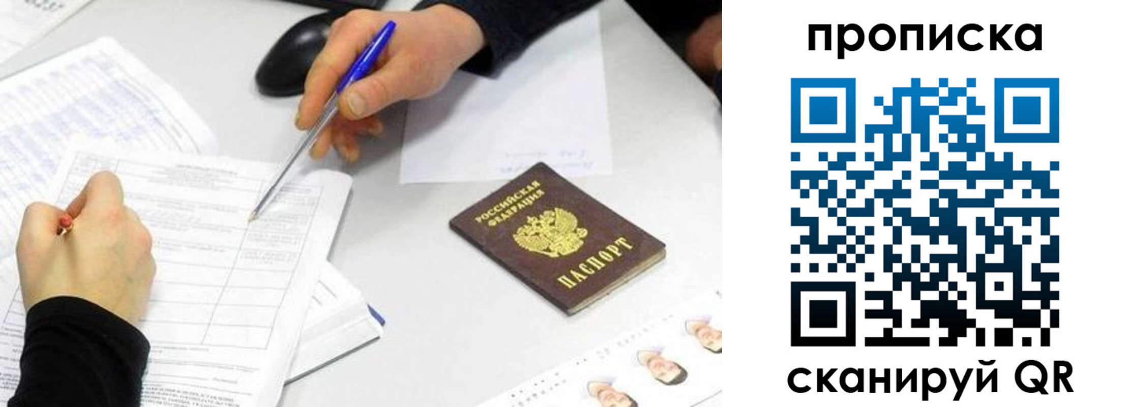 временная регистрация адрес в Хотьково
