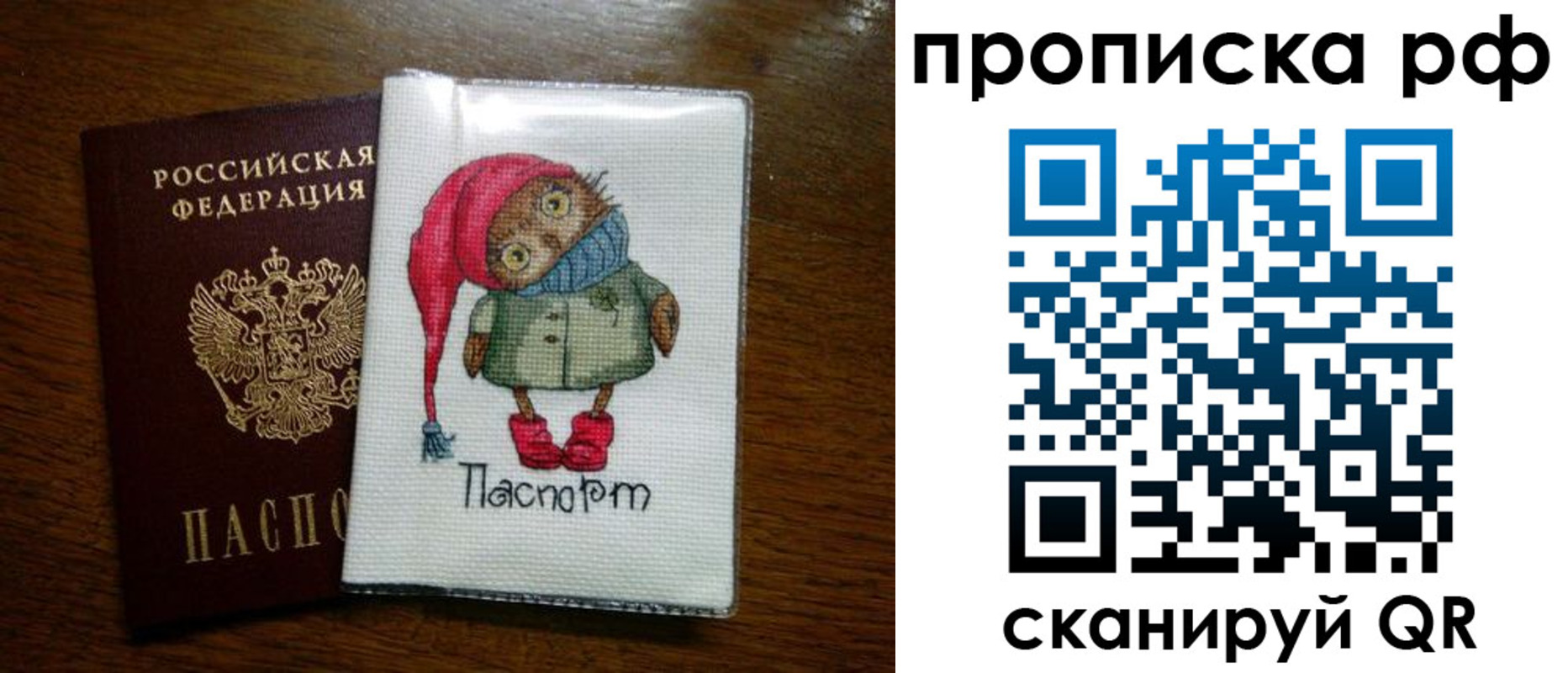 где прописаться в Хотьково
