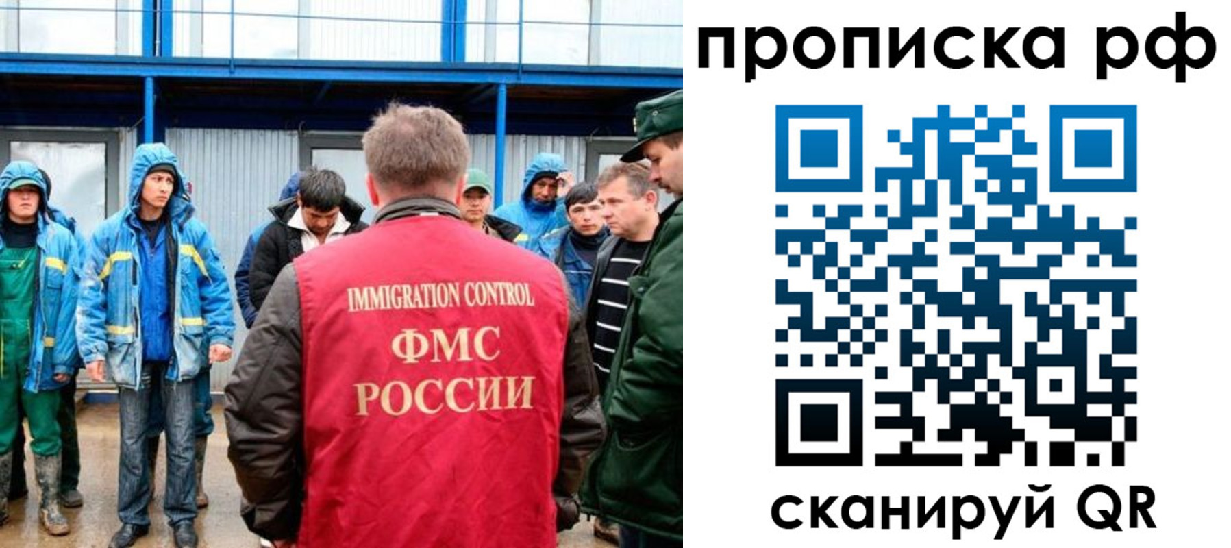 прописка ребенка в Хотьково
