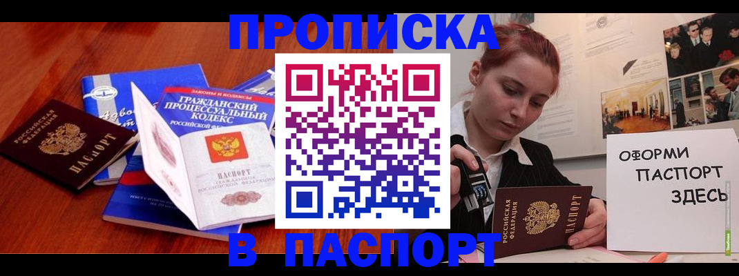 прописка иностранных граждан в Хотьково