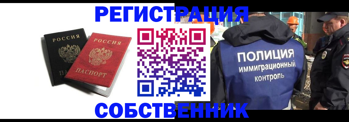 временная регистрация адрес в Хотьково